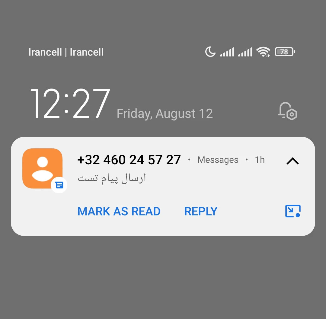 نمونه پیامک ناشناس